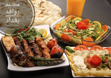 صحن الأربع أشخاص